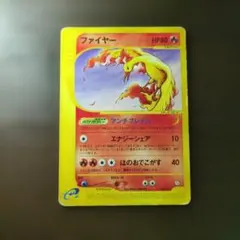 PSA10 ポケモンカードe ファイヤー トレーナーズ　146875004 PSA10 ポケモンカードe ファイヤー トレーナーズ 146875004 - メルカリ
