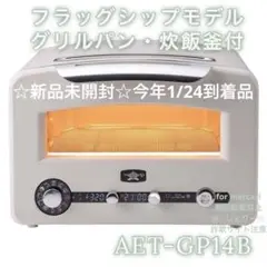 2026年最新】アラジントースター aet-gp14の人気アイテム - メルカリ