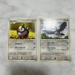 【ポケモン】ムックルとムクバードのサムネイル