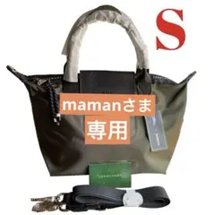 新品未使用]LONGCHAMPロンシャントートバッグポケッタブルカーキ-S 