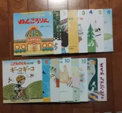 こどものとも年少版 絵本セット 16冊