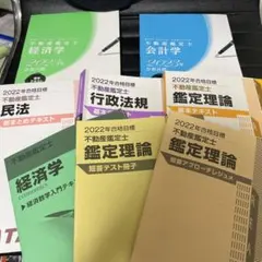不動産鑑定士 過去問題集セット 2024年版 | 過去問 | TAC | 論文