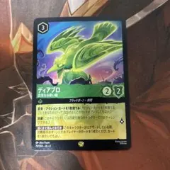 【24時間以内発送】ディアブロ レジェンダリー