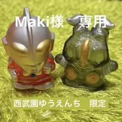 西武園ゆうえんち　マルサン　ゼットン　350　限定　ブルマァク 西武園ゆうえんち マルサン ゼットン 350 限定 ブルマァク