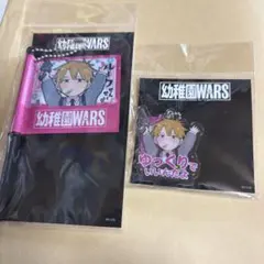 ルーク　フラッグキーホルダー　セリフキーホルダー　2点セット　幼稚園WARS