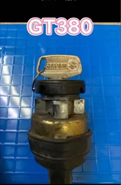 GT380 gt380 メインキー 鍵穴 GT380B2 スズキ純正 GS