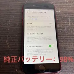 iPhone SE 第3世代　SIMフリー　 MMYE3J/Aバッテリー98%