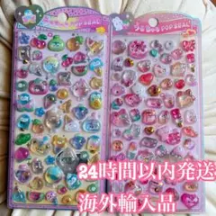 2点セット　海外輸入品　うるちゅるポップシール ぷくぷくシール 3Dシール