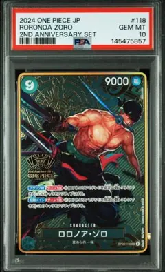 [PSA10] 2nd アニバーサリー プロモ ロロノア・ゾロ OP06-118