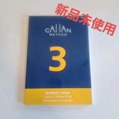 2026年最新】cAllAN method 3rdの人気アイテム - メルカリ