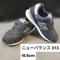 16.5 New Balance io313