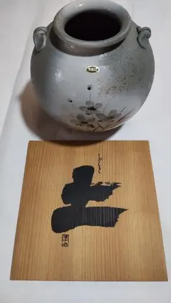 信楽焼 花瓶 耳付き 陶器 花器のサムネイル
