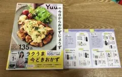 tsune様 リクエスト 2点 まとめ商品