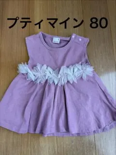 プティマイン petit main ベビーワンピース 80cm ピンク　チュールのサムネイル