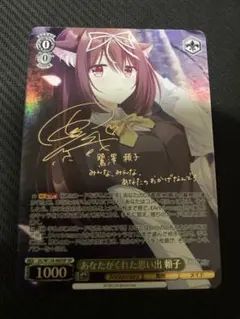ヴァイスシュヴァルツ WS 0から生まれる恋のフラグ 白河ひより SP