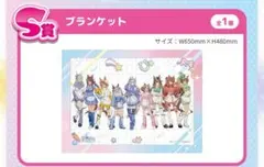 ウマ娘 シンデレラグレイ Cute Jersey Collection S賞