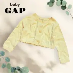 ベビーギャップ❤イエローカーディガン　6-12ヶ月　子供服　即購入可能