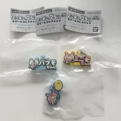 ミニモニ。 25th めじるしアクセサリー ガチャ　3点セット