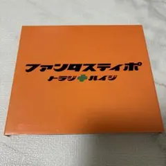 ファンタスティポ 2枚組 CD・DVD