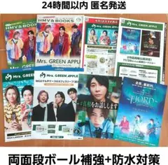 #真相 ミセス フライヤー ローソン チラシ 冊子 HMV FJORD セット