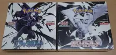 ポケモンカード ブラックボルト ホワイトフレア シュリンク付き未開封 各1Box