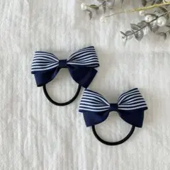 【卒園式 入学式に】フォーマル⭐︎ネイビーリボンヘアゴム　2個セット