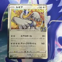 ルギア S8a 25th ANNIVERSARY COLLECTION 005…