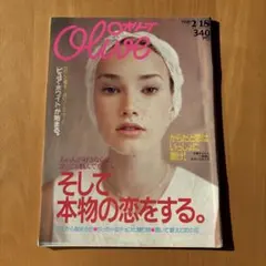 Olive 1998年2月号