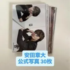 SUPER EIGHT 関ジャニ 安田章大 公式写真 まとめ売り㉕