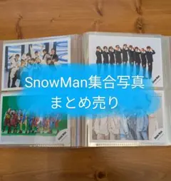 SnowMan 集合写真（19枚）