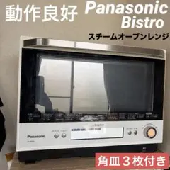 Panasonic スチームオーブンレンジ NE-BS802-K 未使用グリル皿 Panasonic - Panasonicビストロ スチームオーブンレンジ 角皿2枚