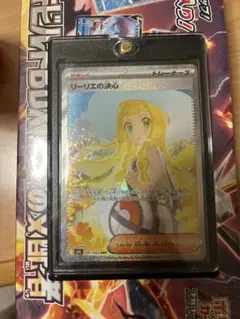 リーリエの決心　SAR　ポケモンカード【マグネットローダー付き】