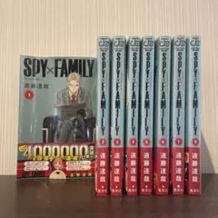 SPY×FAMILY 1〜8巻 帯付き+ ブックカバー