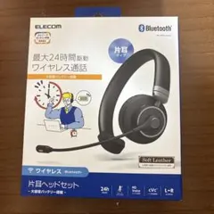 エレコム ワイヤレスヘッドセット LBT-HSOH20BKのサムネイル