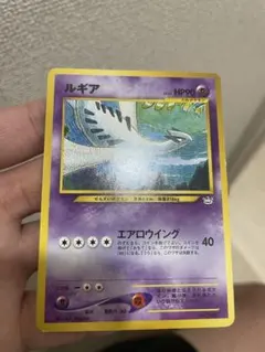 【美品】ポケモンカード　旧裏　ルギア　希少　エアロウイング ルギア ポケモンカード 旧裏 エアロウイング プレミアムファイル3
