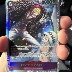 ワンピース カードゲーム ロシナンテ&ロー