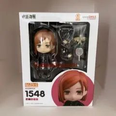 ねんどろいど　1548 呪術廻戦　釘崎野薔薇 フィギュア