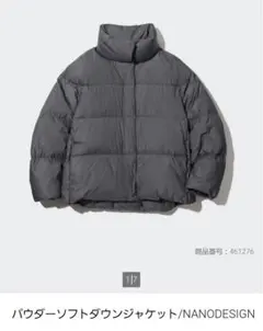 新品タグ付ユニクロパウダーソフトダウンジャケット