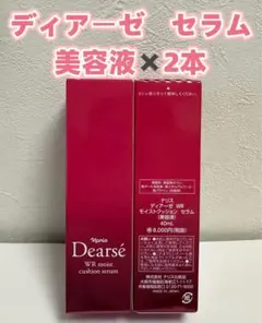 ⭐️ナリス化粧品ディアーゼ ホワイトWエフェクトセラムWRモイスト