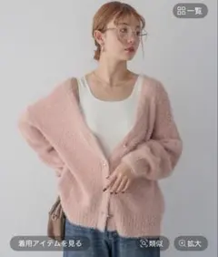 BAYFLOWシャギーカーディガン・モヘア風素材