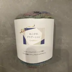 Seria　セリア　毛糸　あこがれグラデーション　7番