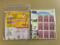 Benesse こどもちゃれんじ　おかいもの　かずすごろく　ルールすごろく　新品
