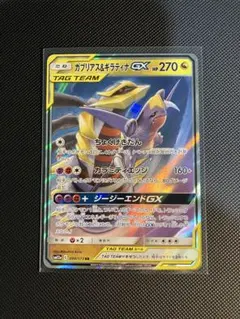 ガブリアス&ギラティナGX 099/173 RR ポケカ - メルカリ