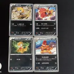 ズルッグ　ズルズキン