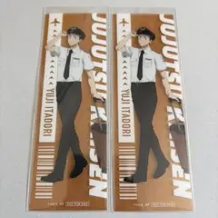 呪術廻戦 羽田 エアポートガーデン 特典 コースター クリア しおり