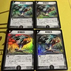 邪魂転生　プロモ　初期　旧枠　【美品＋】 邪魂転生 プロモ 初期 旧枠 - メルカリ