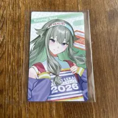 プロセカ　エピカ　草薙寧々