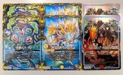 天啓 CX-20 続召の意志 マーチス ボルシャック・ドラゴンGR 各2枚