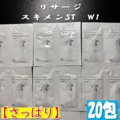 LISSAGE スキンメンST W1 20包のサムネイル