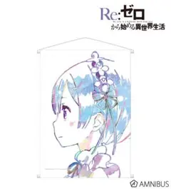 希少 Re:ゼロから始める異世界生活　レム Ani-Art タペストリー